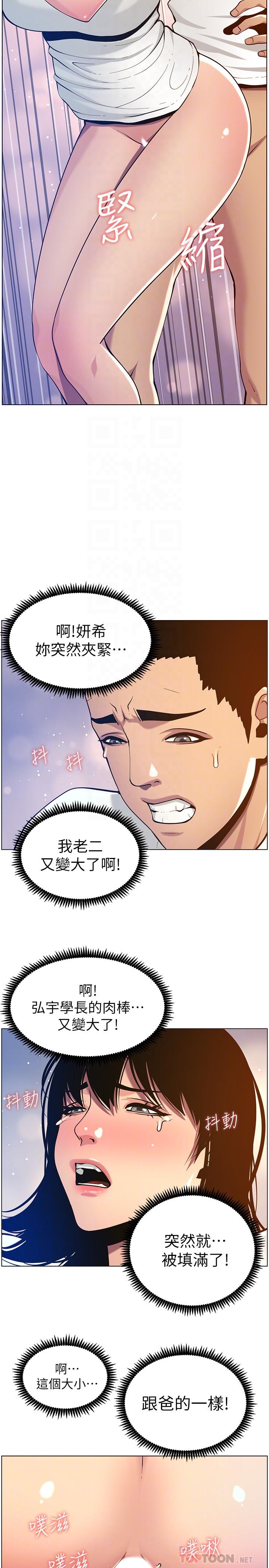 第97话-要拔还是不拔？ - 第14.jpg页