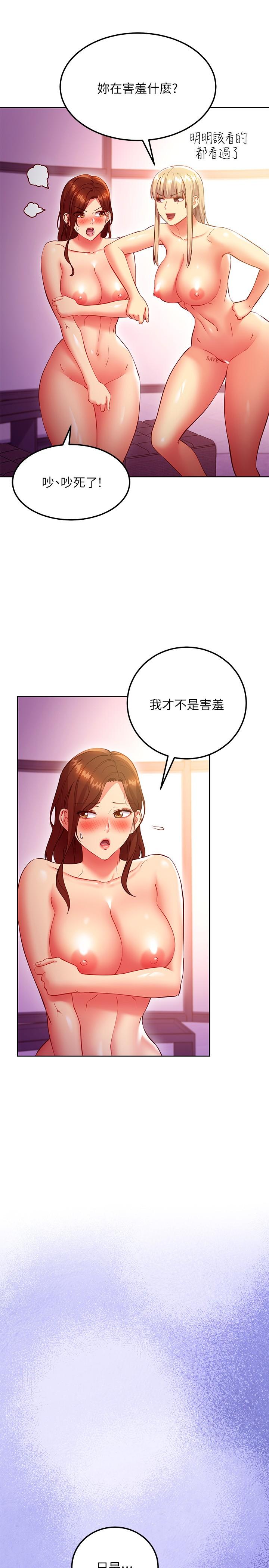 第137話-榨取精液的發情母狗 - 第26.jpg页