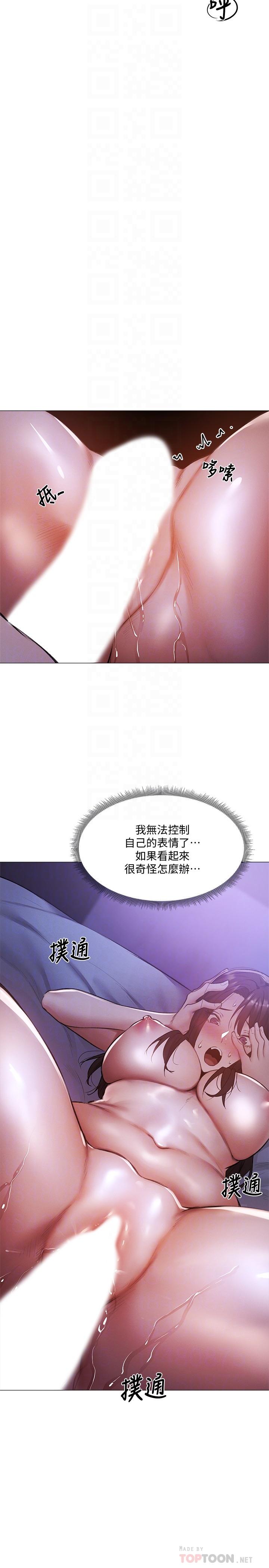 第37話-連綿不斷的呻吟聲 - 第18.jpg页