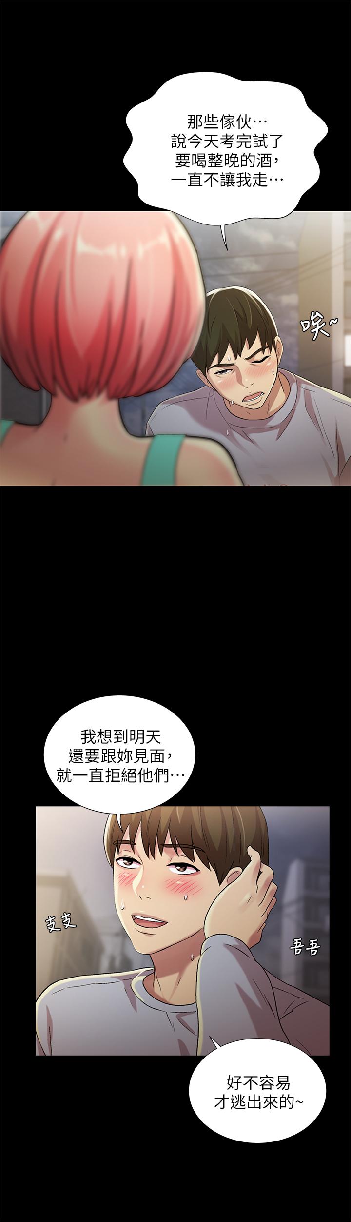 第50話-我要跟書妍做個痛快 - 第9.jpg页
