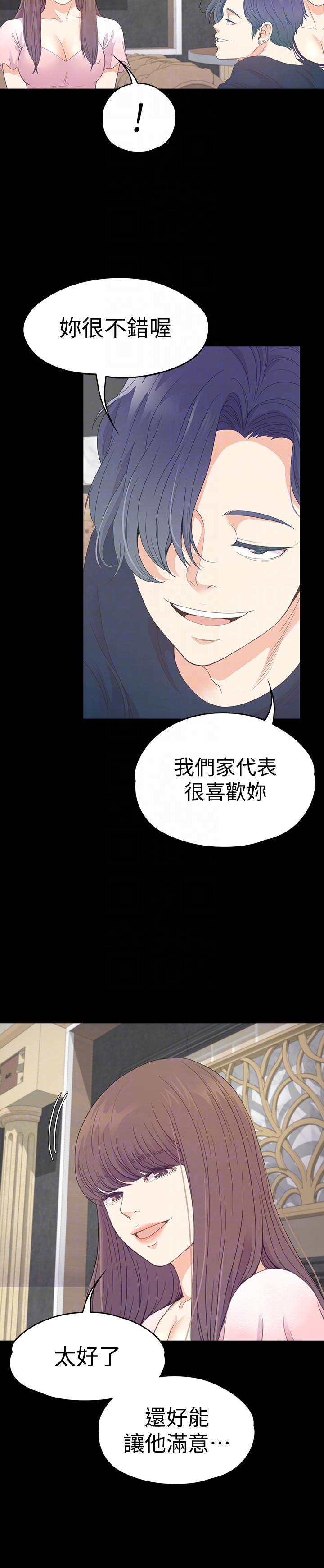 第64话-來釣個凱子吧? - 第11.jpg页
