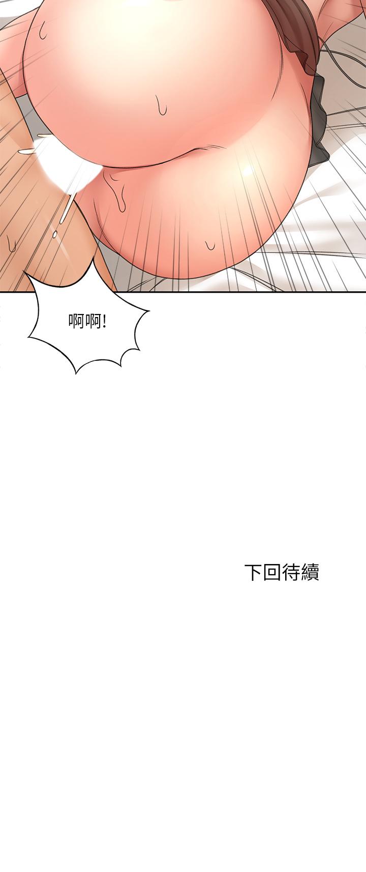 第45話-被逸菲姐噴的滿臉都是 - 第38.jpg页