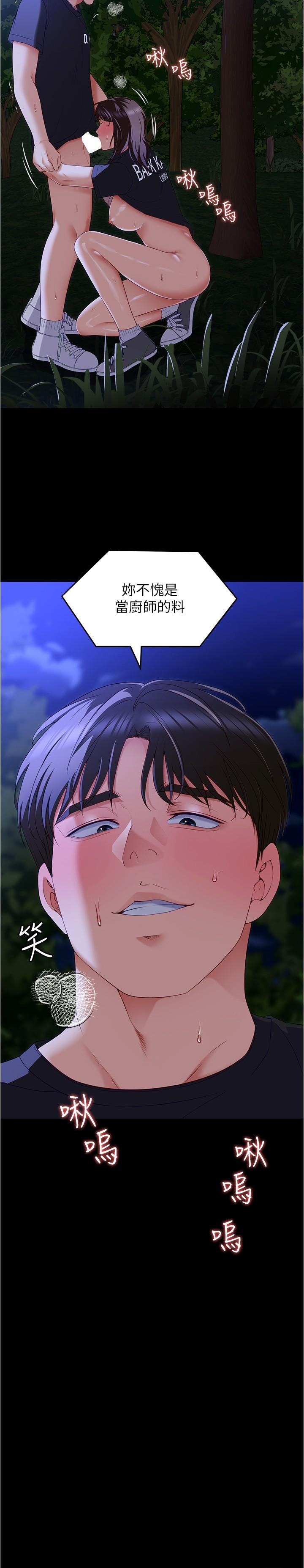 第80话-意想不到的评审身分 - 第17.jpg页