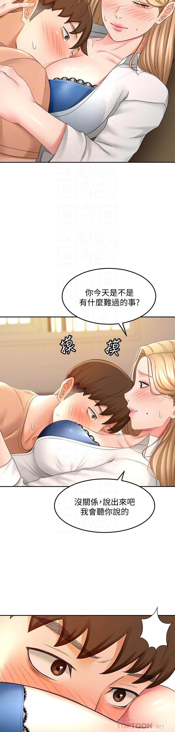 第16話-姐姐濕透的秘密花園 - 第10.jpg页