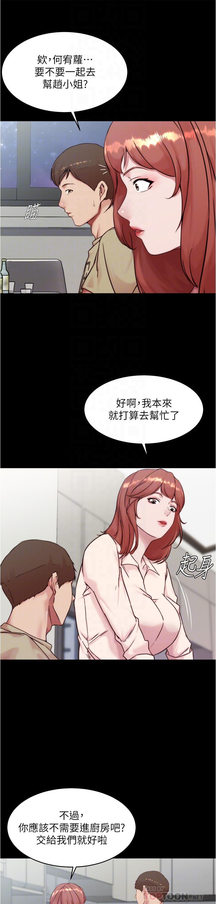 第93話-吃到人妻的方法 - 第16.jpg页