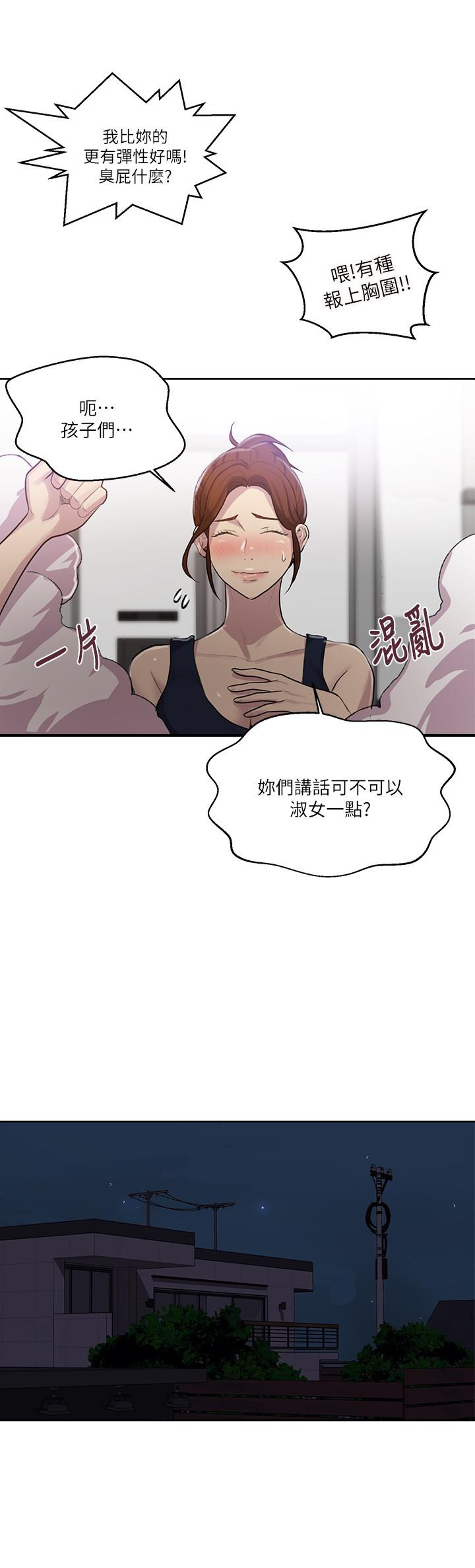 第78話-你跟別的女人做了嗎 - 第20.jpg页