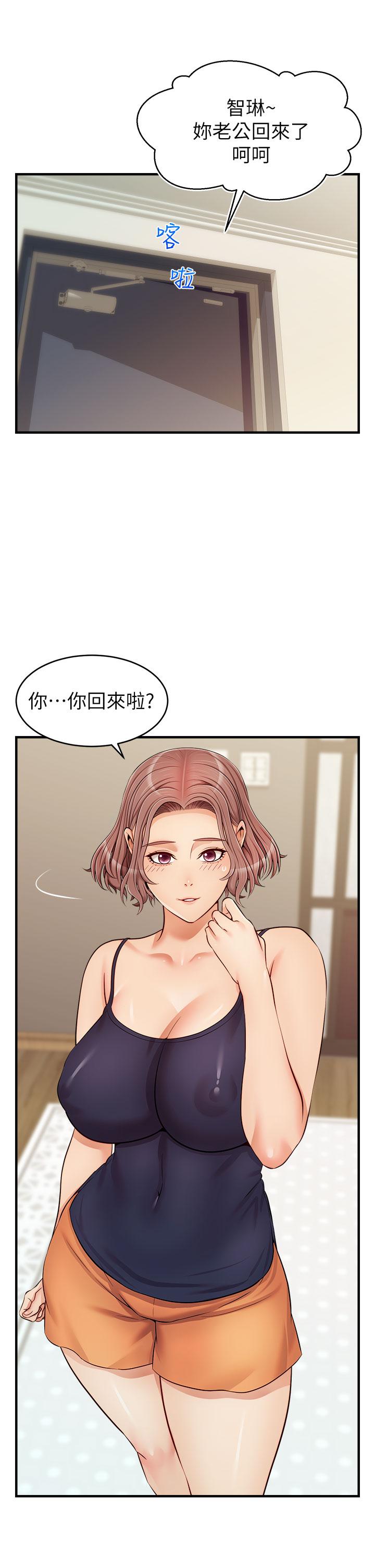 第18話-被前後夾攻的智琳 - 第2.jpg页