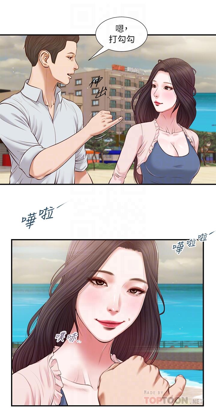 第69话-逐渐远去的幸福 - 第6.jpg页
