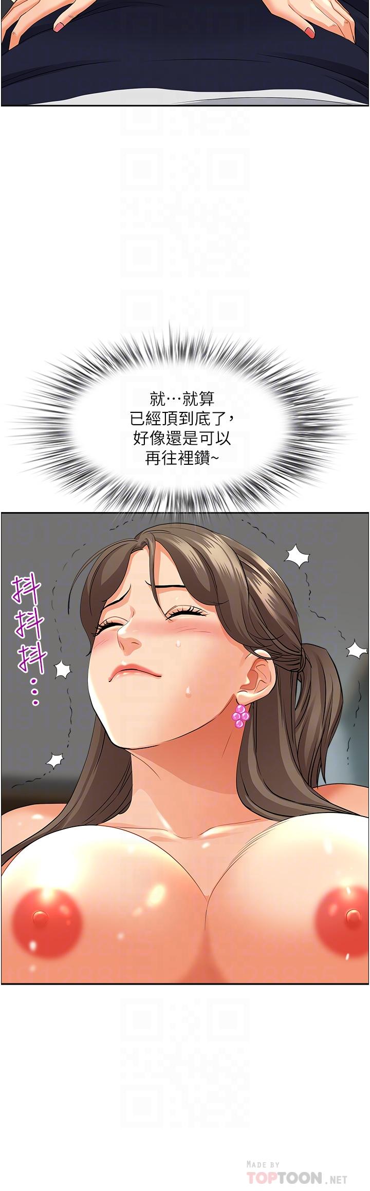 第49話-把我頂到外太空 - 第18.jpg页