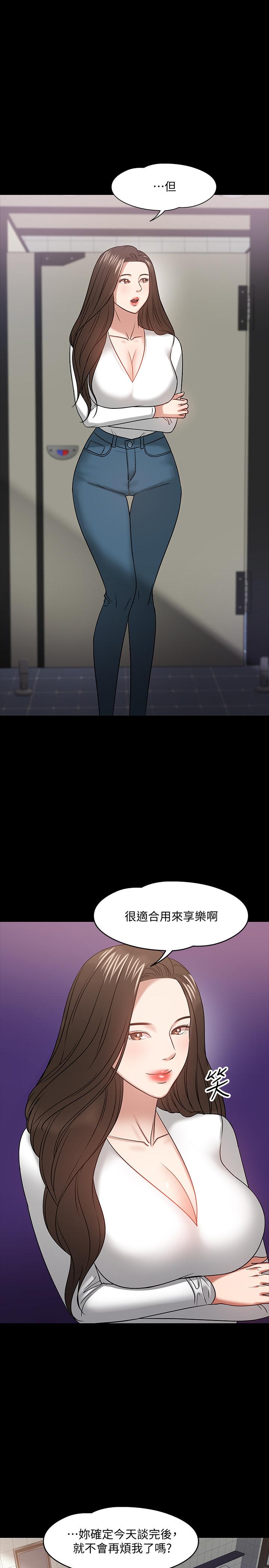 第20話-我要品嚐稚嫩的肉體 - 第13.jpg页