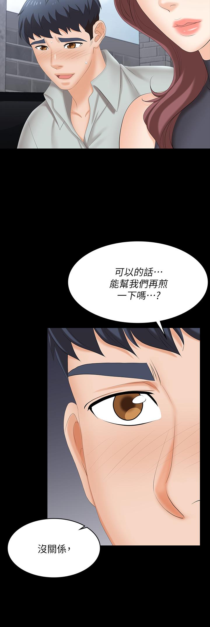 第76話-嗜血淫娃 - 第37.jpg页