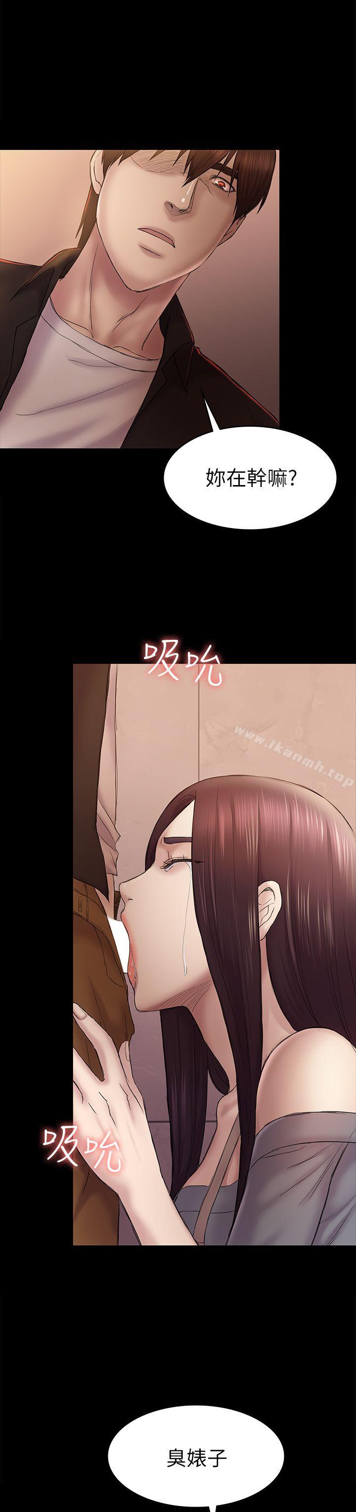 第42話-妳以為來這套我就會聽妳的? - 第11.jpg页