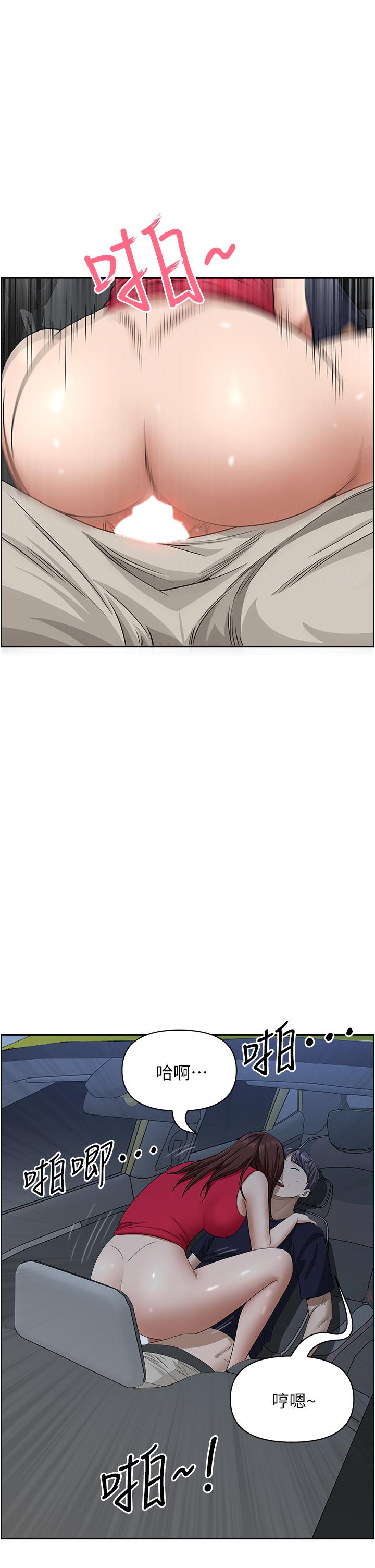 第53話-滿口濃郁的男人味 - 第51.jpg页