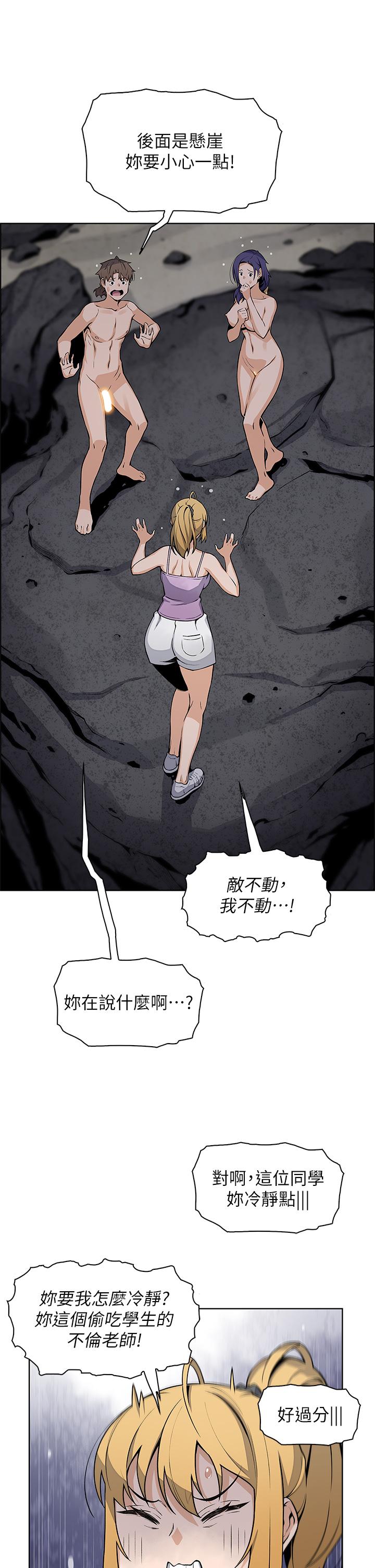 第29話-芷芸的魅惑體香 - 第3.jpg页