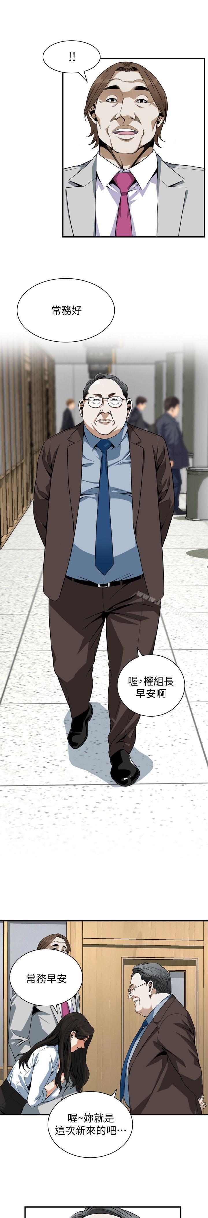 第141話-先打一炮再開始上班吧 - 第15.jpg页