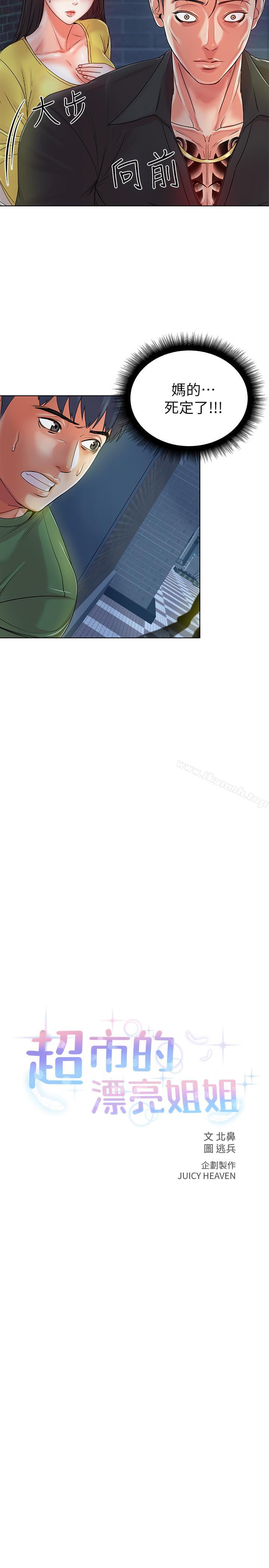 第4话-保密的代价 - 第2.jpg页