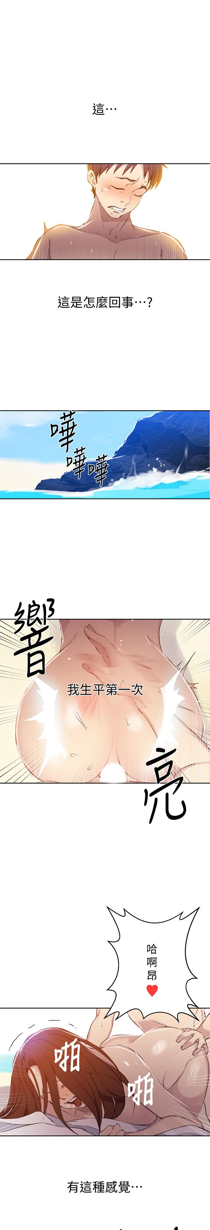 第56話-被撞見偷摸薇亞姐 - 第5.jpg页