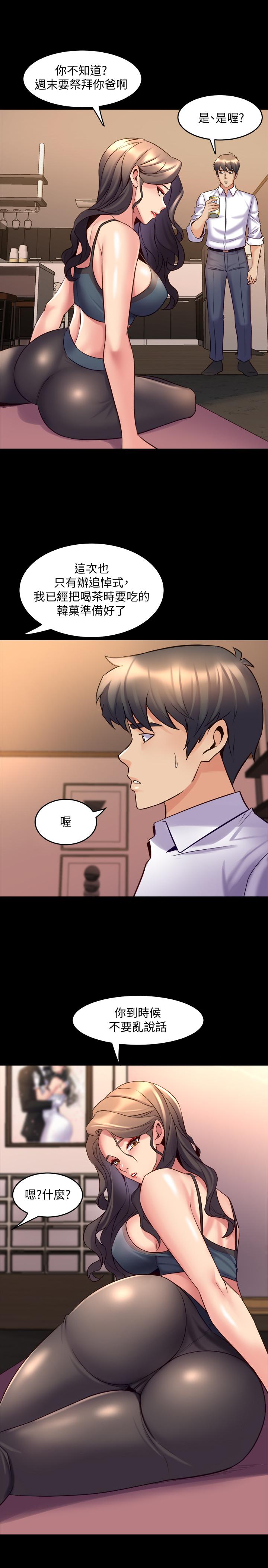 第21话 你的身体让我慾火焚身 - 第7.jpg页