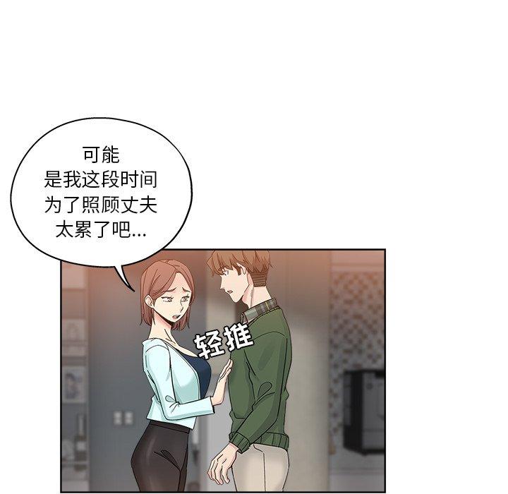 第 9 话 - 第54.jpg页