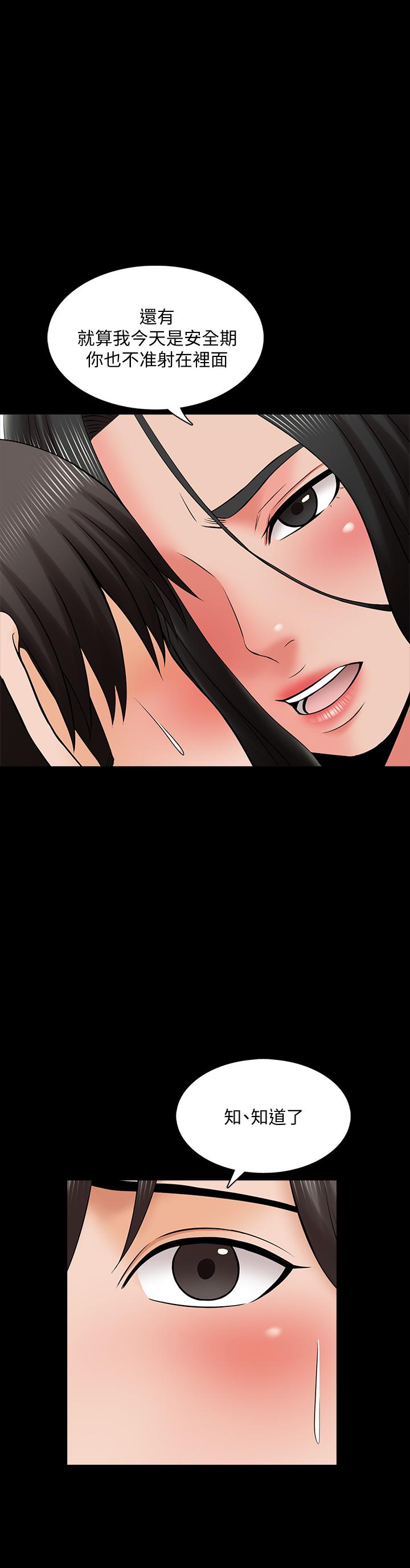 第30话-解锁新技能 - 第15.jpg页