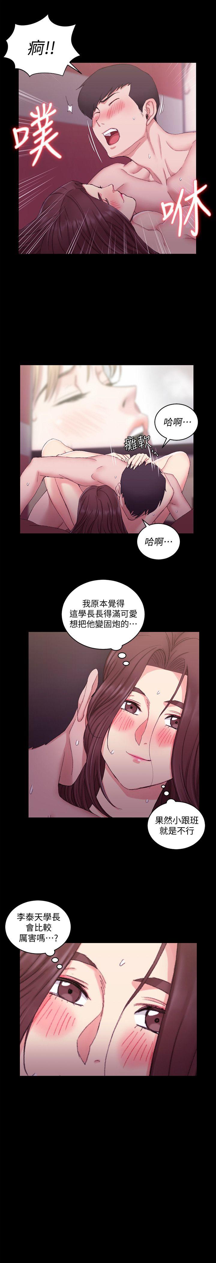 第60話-情慾瀰漫的夜晚 - 第19.jpg页