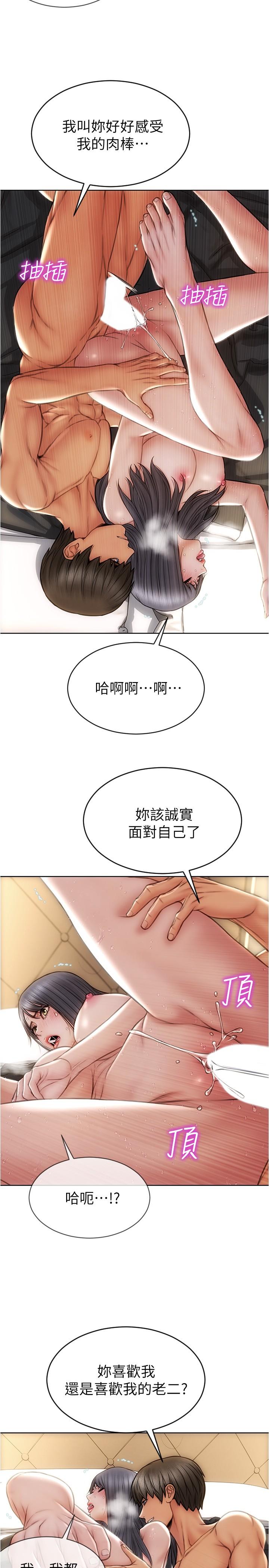 第15話-越痛越興奮的寧寧 - 第19.jpg页