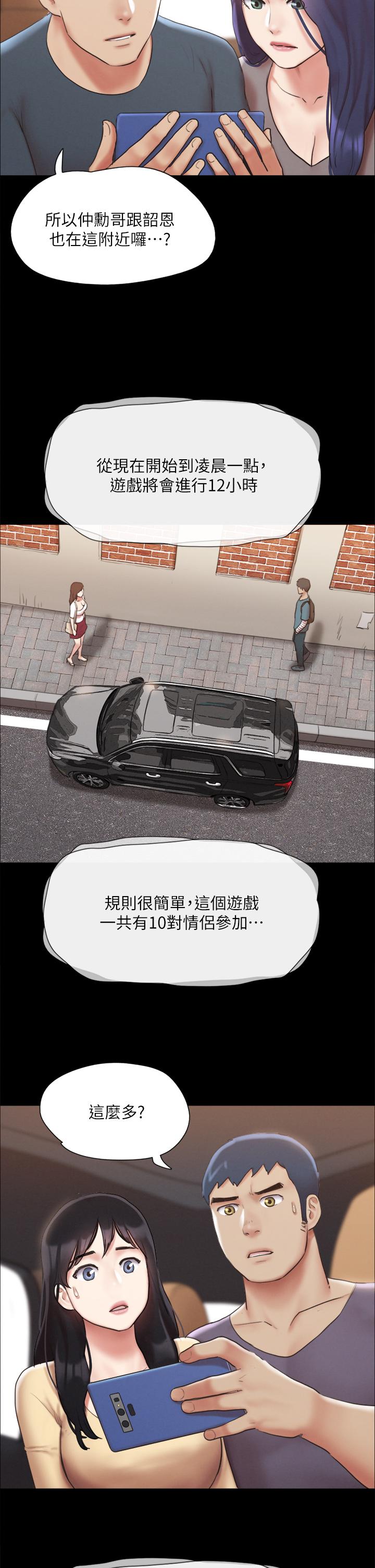 第124話-賭上身體的危險賭注 - 第20.jpg页