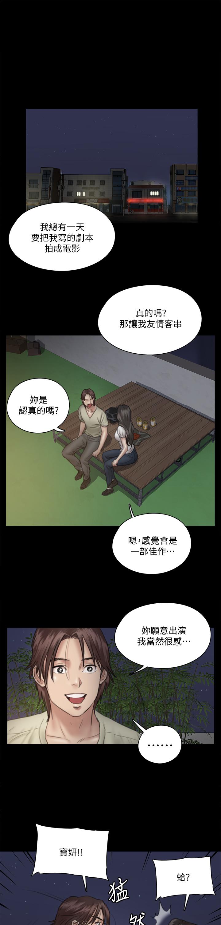 第13話-原來拍電影海報這麼情色 - 第7.jpg页