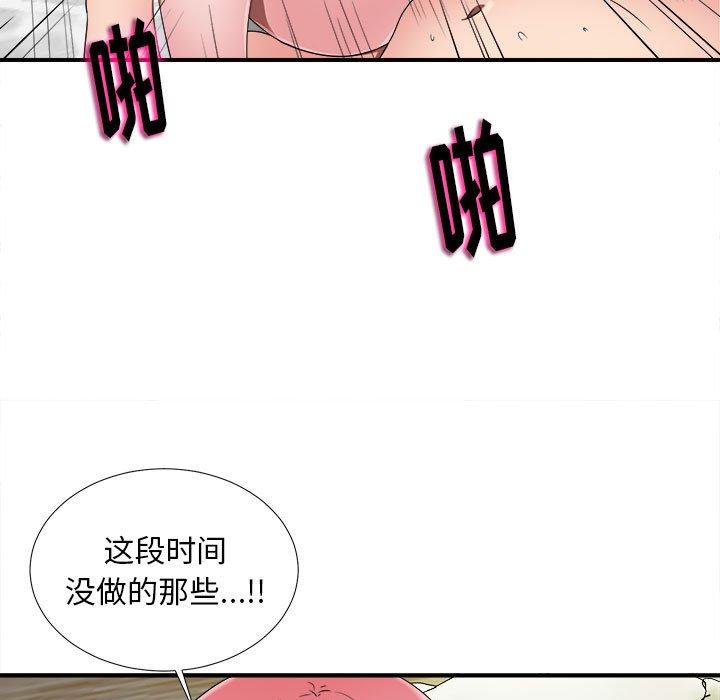 第 4 话 - 第53.jpg页