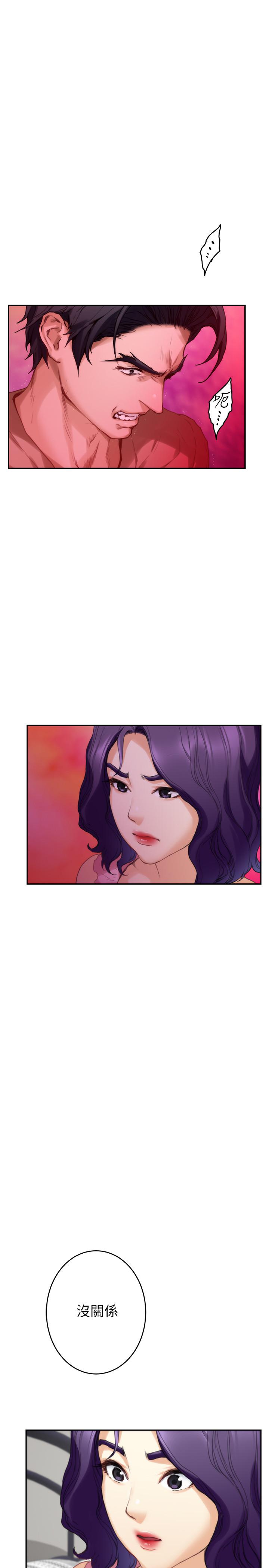 第83话-背叛的真相 - 第28.jpg页