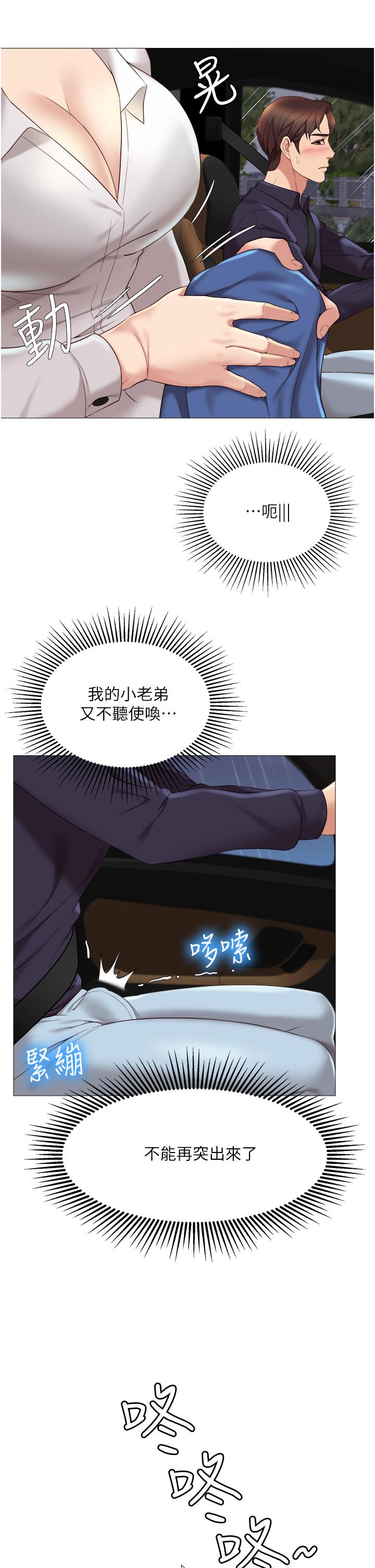 第10話-叔叔，我可以脫絲襪嗎 - 第22.jpg页