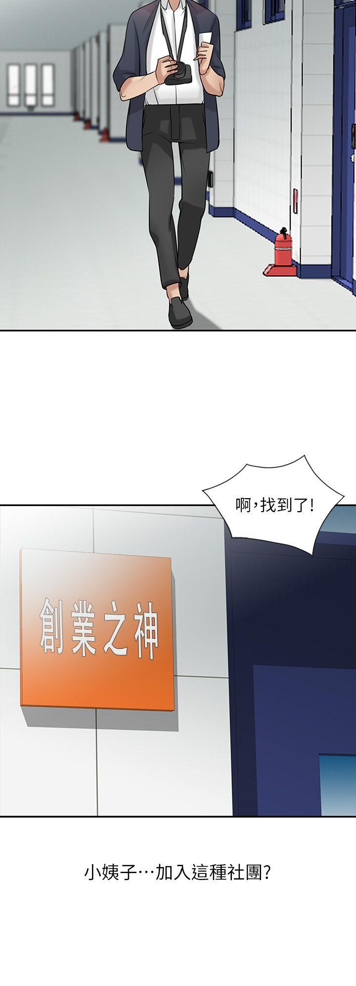 第18話-小姨子的大學生活 - 第21.jpg页