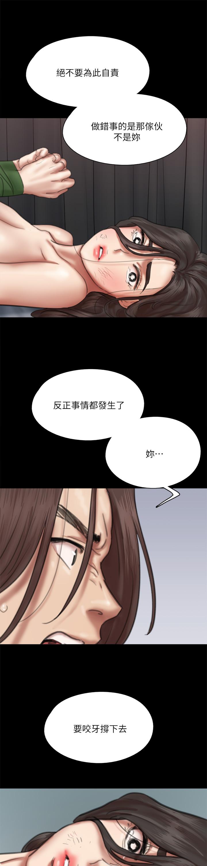 第55話-發情豪豬的下場 - 第23.jpg页