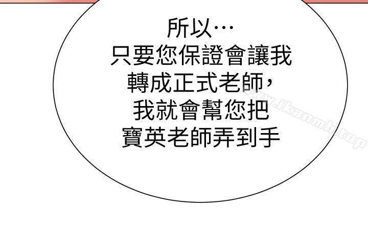 第14话-宝英的秘密被洁西卡发现了 - 第2.jpg页
