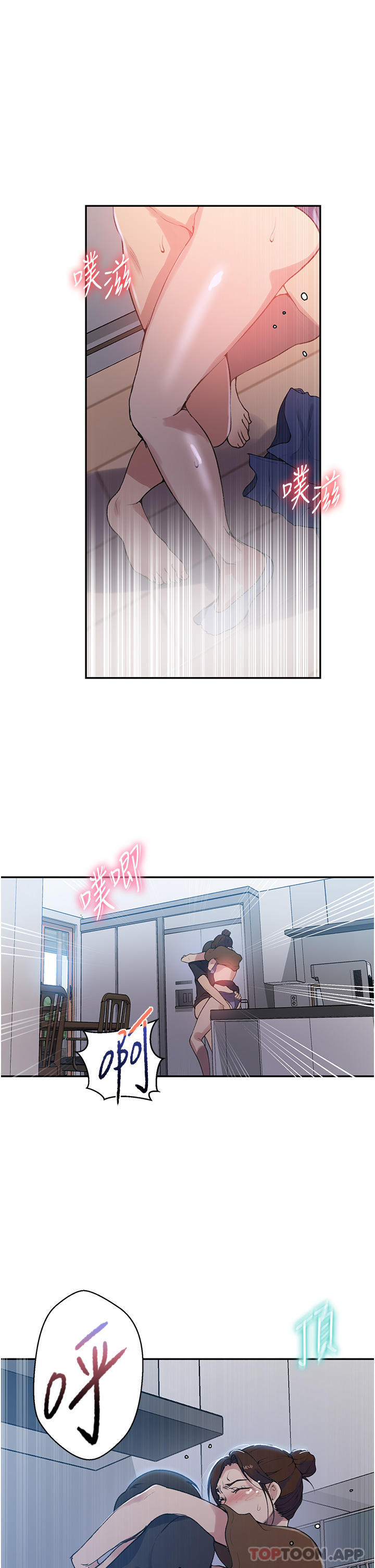 第174话-妳就是我今天的早餐 - 第10.jpg页