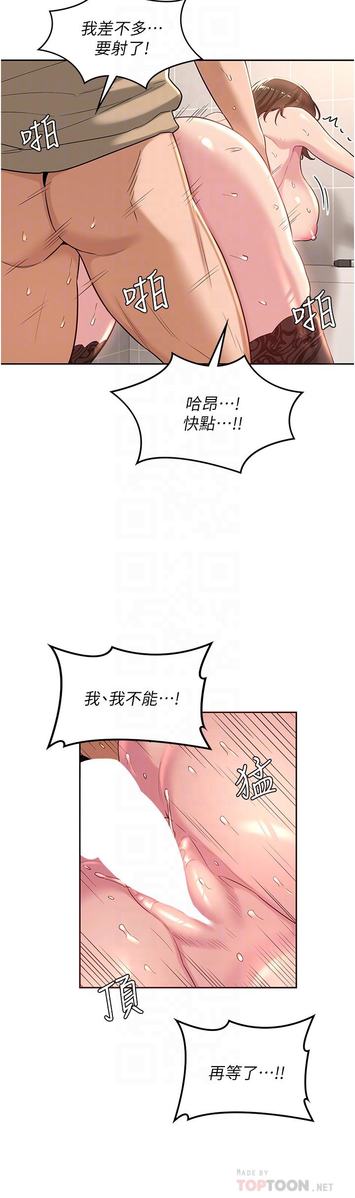 第42話-被精液灌滿的中年蕩婦 - 第16.jpg页
