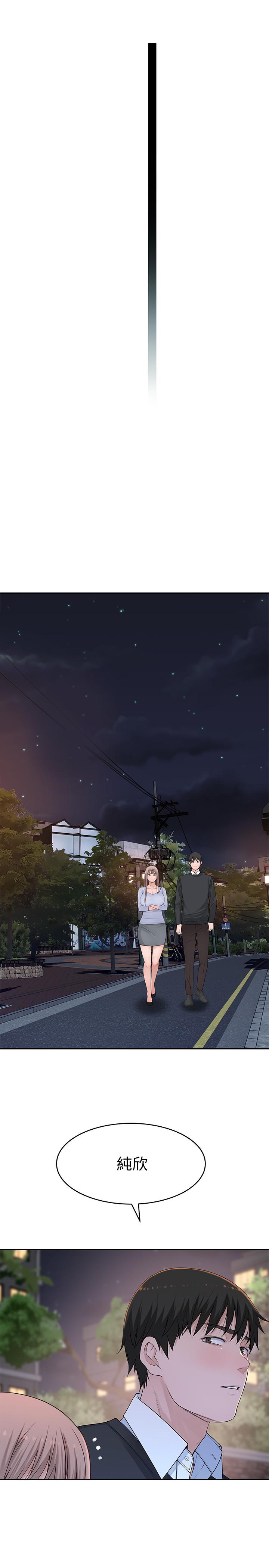 第49话-床头吵，床尾和 - 第29.jpg页