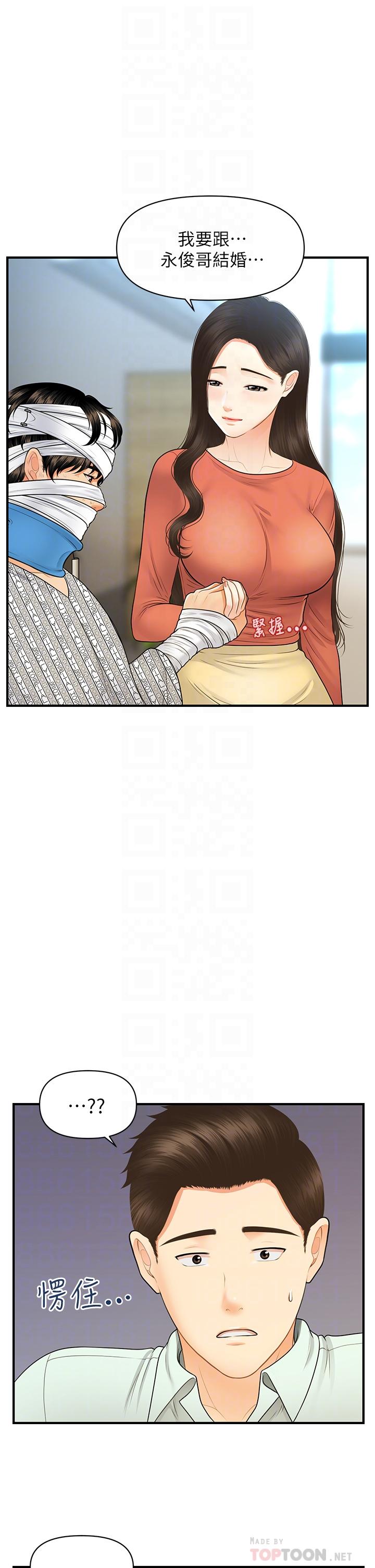 第84話-我很愛...永俊哥... - 第12.jpg页