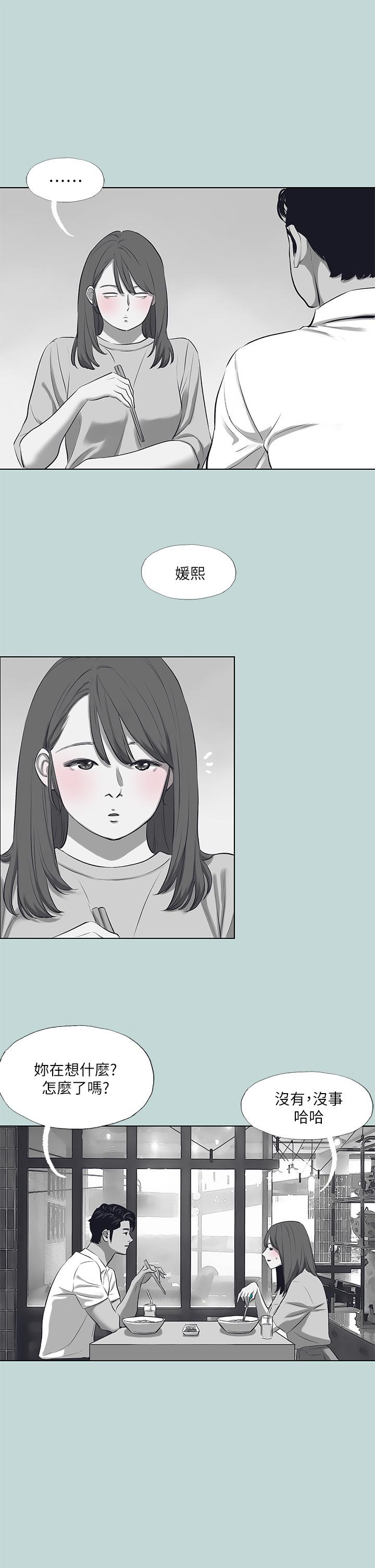 第98話-你是不是喜歡我 - 第19.jpg页