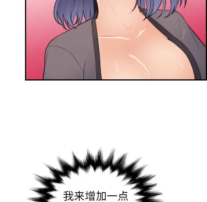 第12话 - 第31.jpg页