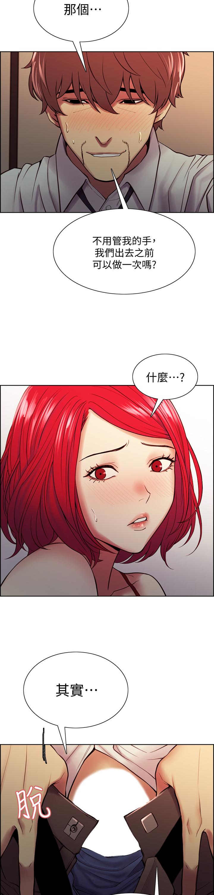 第63话-不想失去的女人 - 第36.jpg页