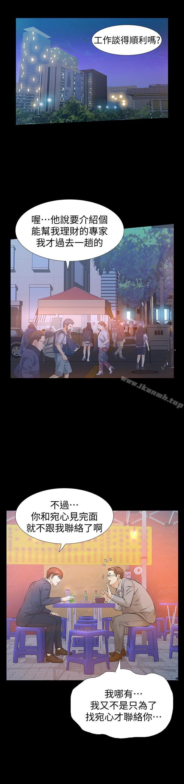 第25话-要不要一起上宛心? - 第30.jpg页