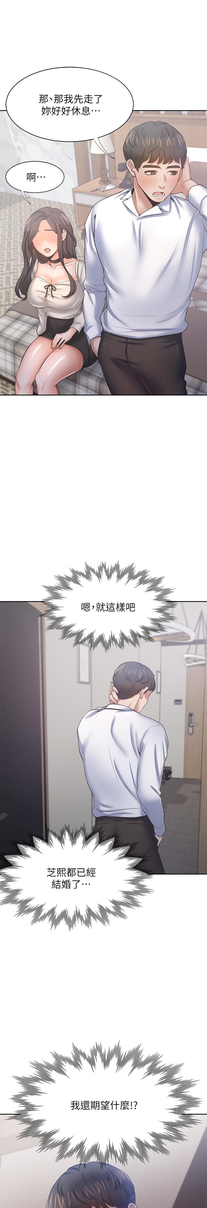 第49话-陪在我身边 - 第21.jpg页