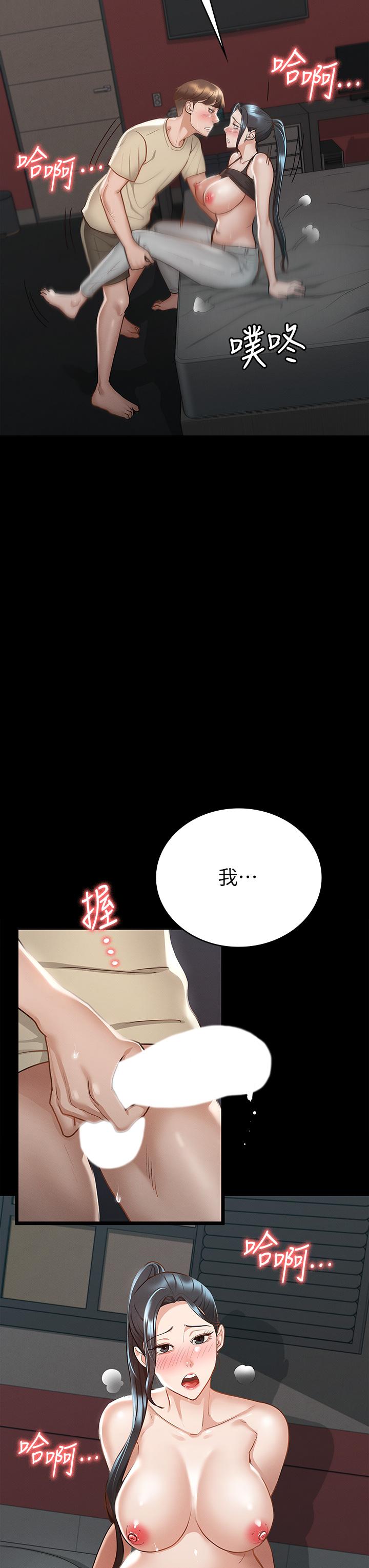 第21話-我要你快點放進來 - 第31.jpg页