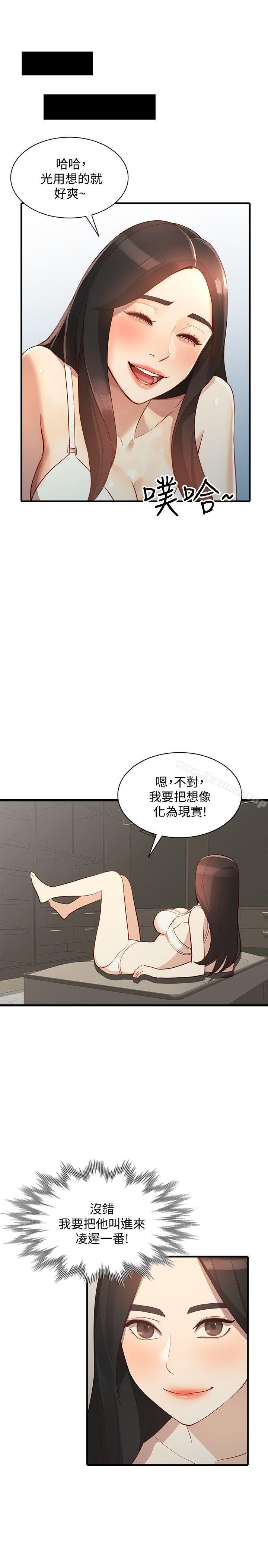 第22话-我知道你要什么 - 第5.jpg页