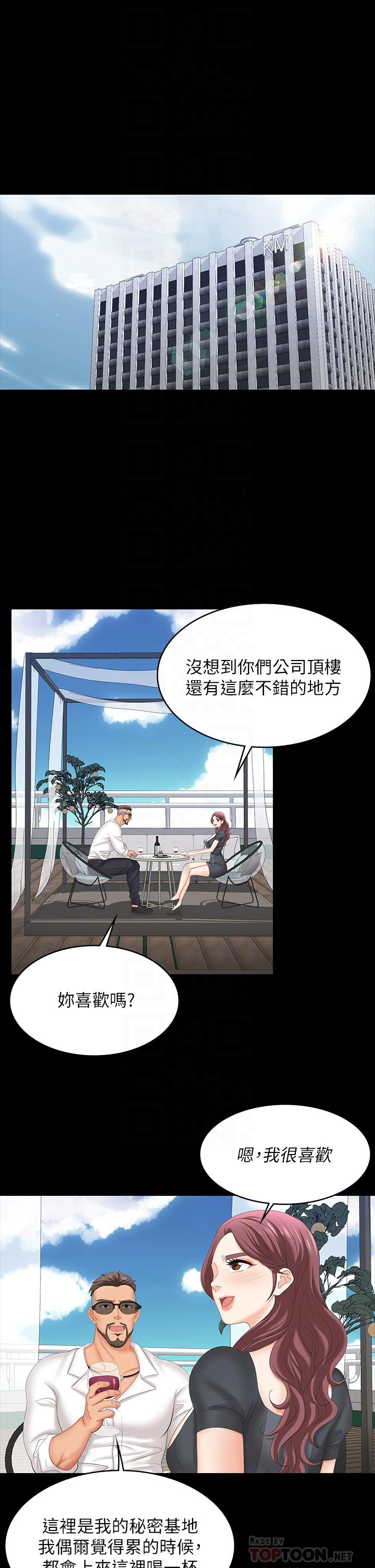 第68話-啊，我快受不了了 - 第4.jpg页