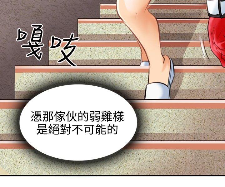 第 2 话