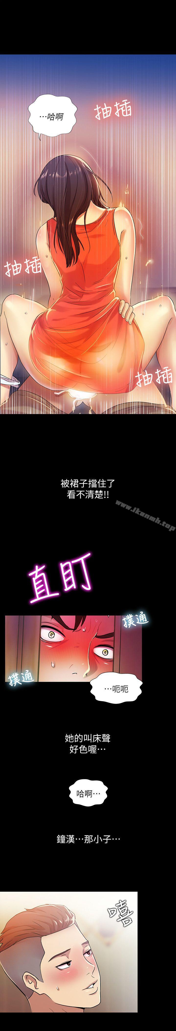 第5話-趁朋友去廁所的時候偷偷來 - 第29.jpg页