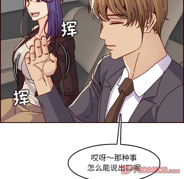 第 64 话 - 第90.jpg页