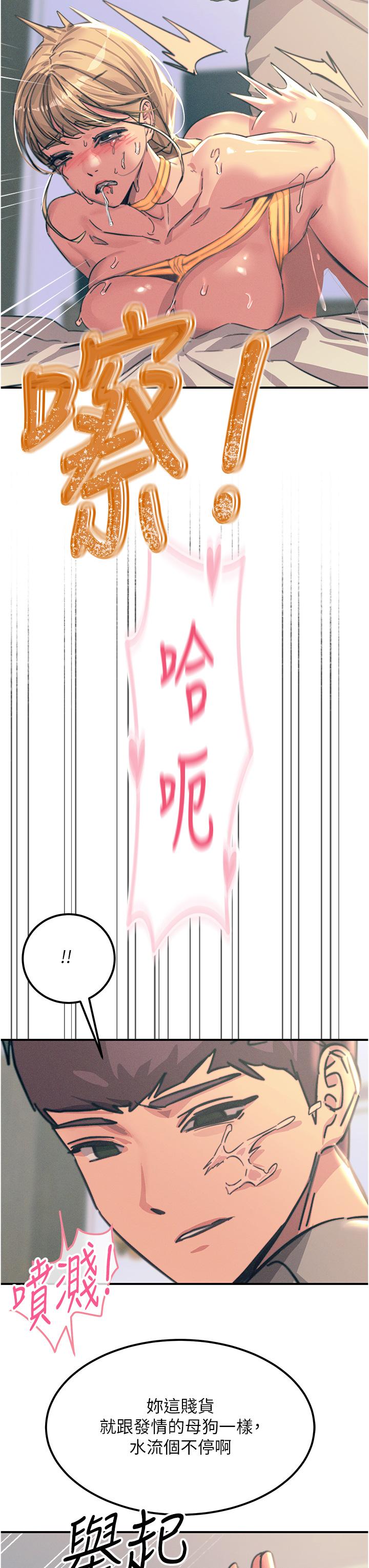 第58话-水流不停的发情骚货 - 第27.jpg页